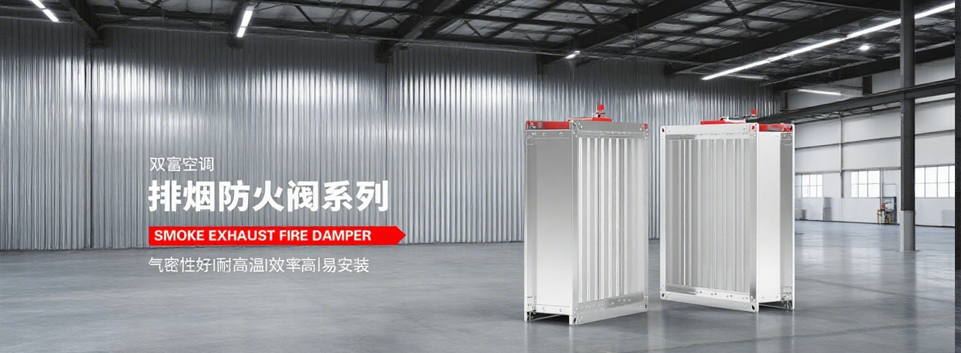 江蘇雙富空調(diào)制造有限公司