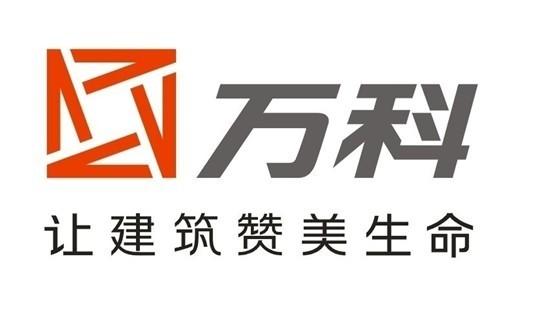 萬科集團(tuán)